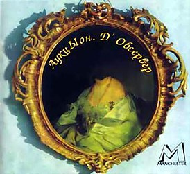 Portada del álbum de Auktsyon "D'Observer" (1986)