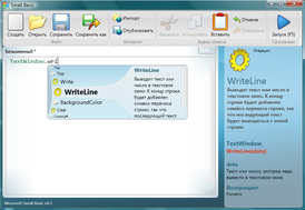 Скриншот программы Microsoft Small Basic