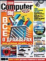 Миниатюра для версии от 14:39, 2 марта 2007