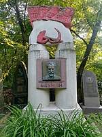 Могила Баумана на Ваганьковском кладбище. Автор памятника Ф. К. Лехт