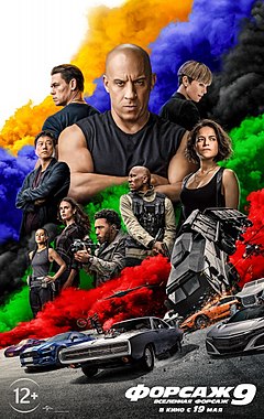 Форсаж: Хоббс и Шоу / Fast & Furious Presents: Hobbs & Shaw (2019)