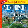 Миниатюра для Механоиды (игра)