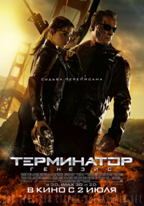 Фильм Терминатор 6: Тёмные судьбы (Terminator: Dark Fate) смотреть онлайн бесплатно