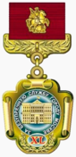 Знак отличия «За безупречную службу городу Москве» за XL лет.png