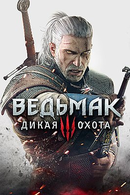 Фото З Игры