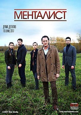 Plakat for TV-serien The Mind Reader (The Mentalist) (2018).