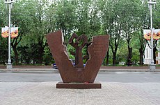 Памятник медикам Волгограда.JPG