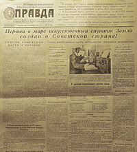 Передовица газеты «Правда», посвящённая запуску спутника