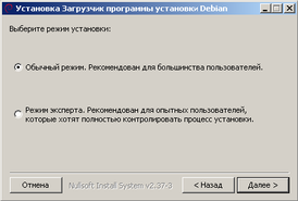 Скриншот программы win32-loader