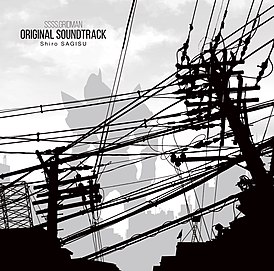 Обложка альбома Сиро Сагису «SSSS.GRIDMAN ORIGINAL SOUNDTRACK[28]» ()