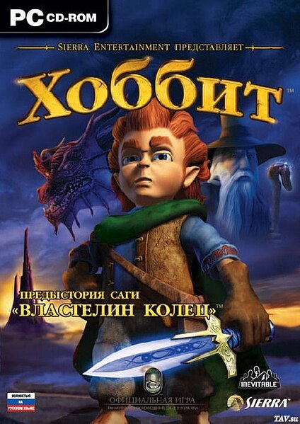 Файл:The Hobbit (game cover).jpg