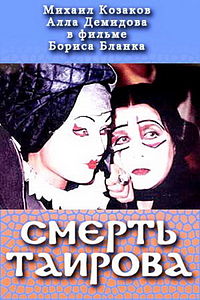 Plakat filmowy