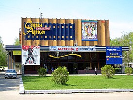 Sary-Arka, kino (Almaty, 2003).JPG