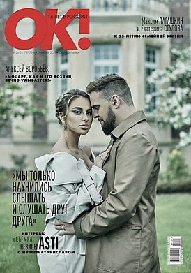 Cover van OK!  met Asti en Stanislav Yurkin voor 24 juni 2021