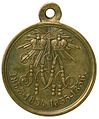 99px-Medal_1853-1856_light_avers.jpg