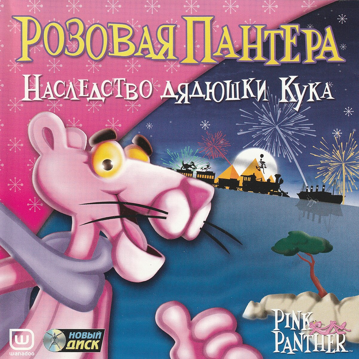 Pink Panther: Pinkadelic Pursuit — Википедия