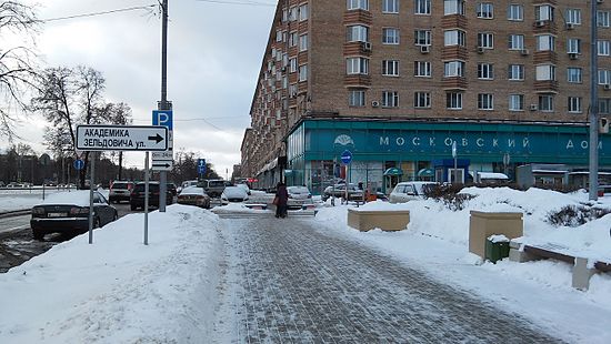 Москва улицы академика. Улица Академика Зельдовича Москва. Улица Академика Несмеянова. Москва ул Академика Несмеянова. Ул Академика Зельдовича на карте.