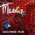 Миниатюра для версии от 00:14, 12 марта 2009