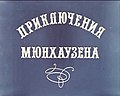 Миниатюра для версии от 15:17, 6 декабря 2011