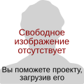 Миниатюра для версии от 11:05, 7 февраля 2009