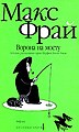 Миниатюра для версии от 19:30, 1 июля 2008