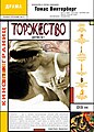 Миниатюра для версии от 15:31, 28 марта 2006