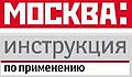 Миниатюра для версии от 17:16, 9 февраля 2009