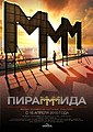 Миниатюра для версии от 20:25, 31 декабря 2009