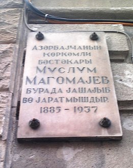 Мемориальная доска