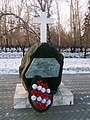 Памяти жертв сталинизма