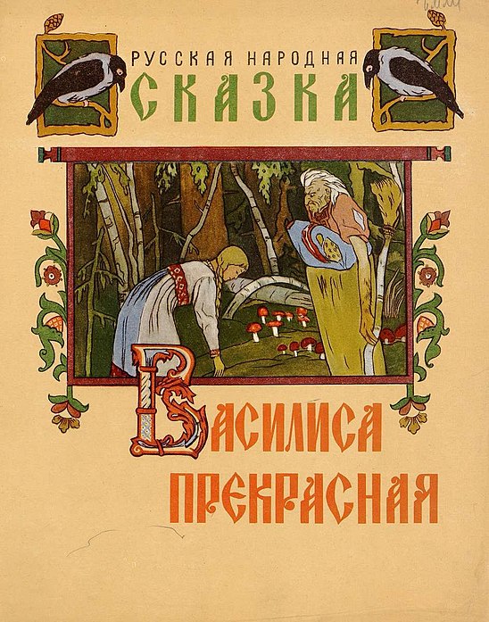 Оформление книг сказок