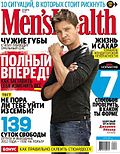 Миниатюра для Men’s Health (Россия)