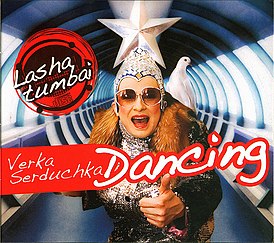 Borító Verka Serduchka "Dancing Lasha Tumbai" című kislemezének (2007)