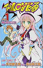 Миниатюра для To Love-Ru