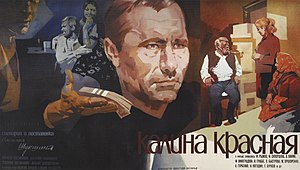 Фильм Калина Красная