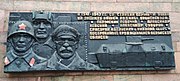 Мемориальная доска бронепоездам на здании вокзала станции Пермь II.