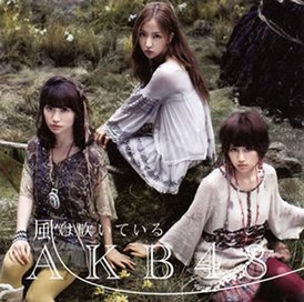 Portada del sencillo de AKB48 "Kaze wa Fuiteiru" (2011)