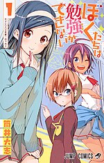 Миниатюра для We Never Learn