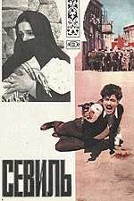 Миниатюра для Севиль (фильм, 1970)