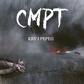 Обложка альбома СМРТ «Krv i pepeo» (2021)