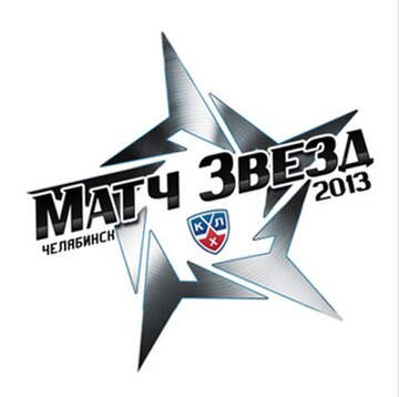 Матч звёзд КХЛ 2013