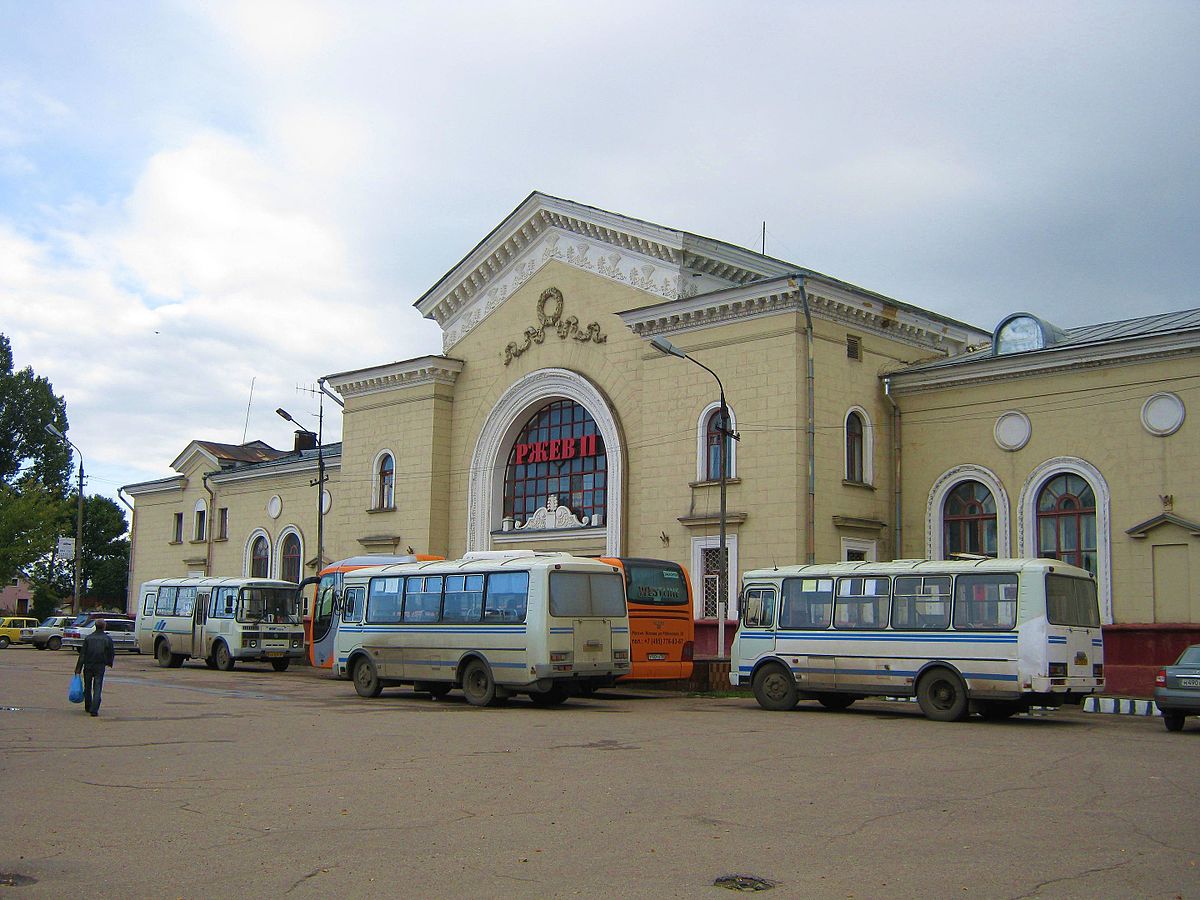 вокзал в ржеве