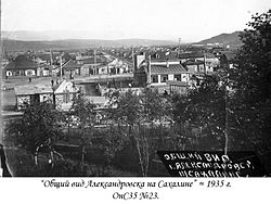 Александровск на Сахалине 1935 г.