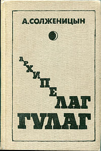 Первое советское полное издание. Москва: Советский писатель — Новый мир. 1989 год