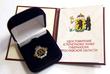 Insignia de Honor del Gobernador de la Región de Yaroslavl "Por Diligencia".png