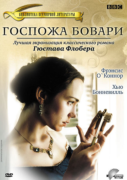 Файл:Madame Bovary (film).jpg