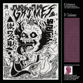 Обложка альбома Граймс «Visions» (2012)