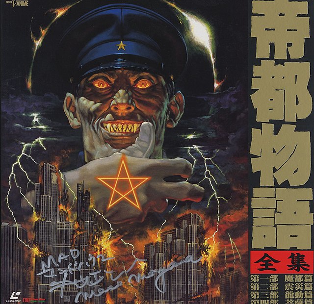 Doomed Megalopolis OVA 02, The Fall of Tokyo