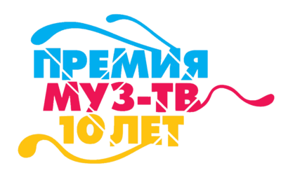 Премия Муз-ТВ 2012