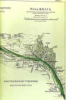 Карта Костромы и окрестностей 1929 года. И. В. Базлов «Лоцманская карта реки Волга от Рыбинска до Нижнего Новгорода» — НКПС, Н.Новгород 1929